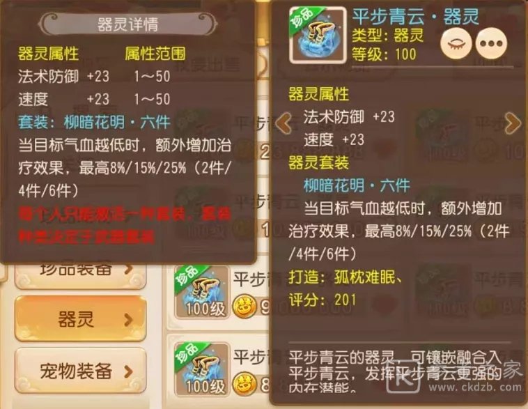 梦幻西游手游辅助器灵介绍 辅助器灵选择攻略