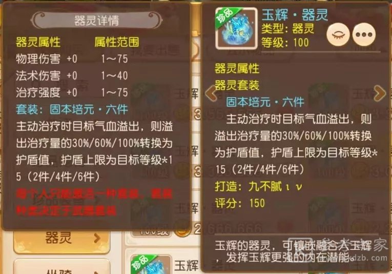 梦幻西游手游辅助器灵介绍 辅助器灵选择攻略