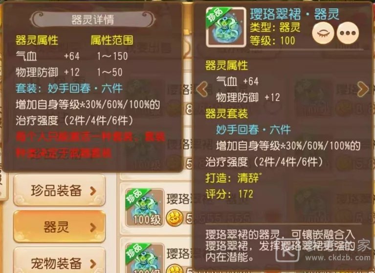 梦幻西游手游辅助器灵介绍 辅助器灵选择攻略