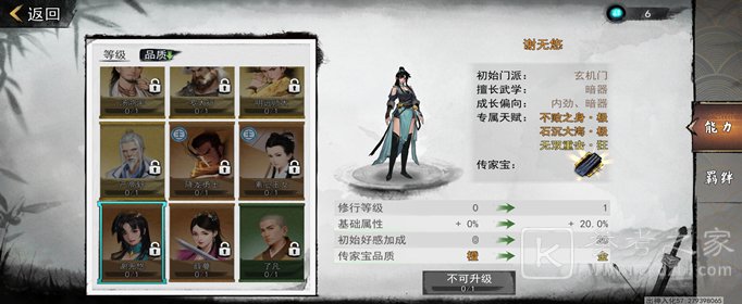 我的侠客谢无忧位置攻略 谢无忧位置介绍