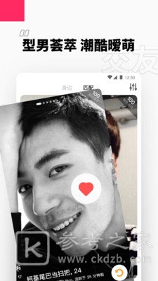 青丝交友