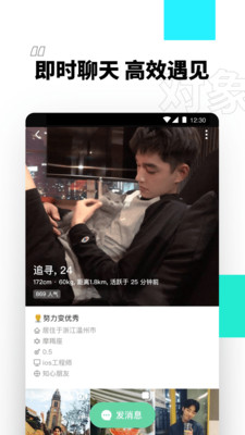 青丝交友截图
