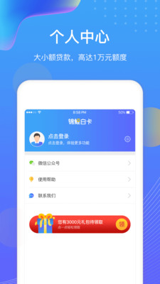 锦鲤白卡截图
