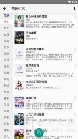 漫书迷