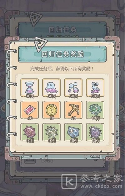 最强蜗牛回归玩家是什么样的 回归任务完成攻略
