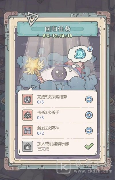最强蜗牛回归玩家是什么样的 回归任务完成攻略