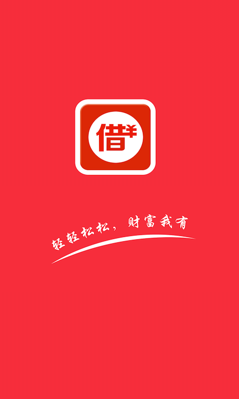 月光族截图