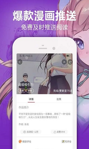 bomtoon截图