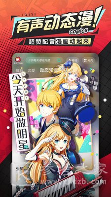 樱花漫画
