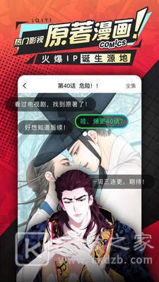 樱花漫画