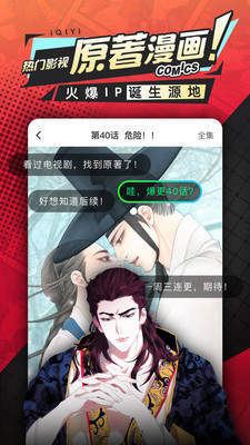 樱花漫画截图