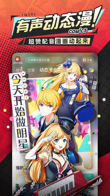 樱花漫画截图