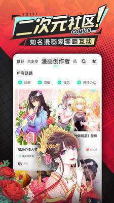 樱花漫画截图