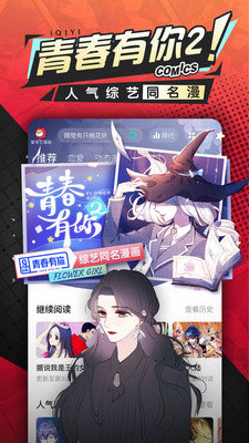 樱花漫画截图