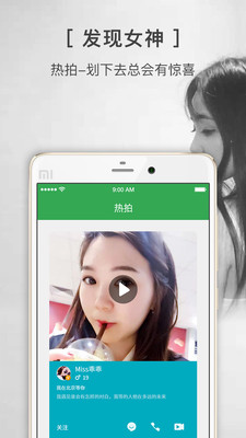 私密SIM截图