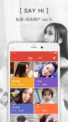 私密SIM截图