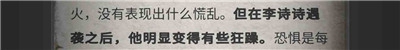 流言侦探攻略