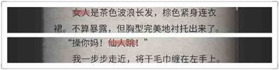 流言侦探攻略