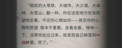 流言侦探攻略