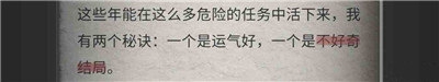 流言侦探攻略