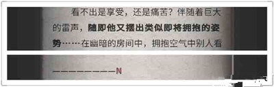流言侦探攻略