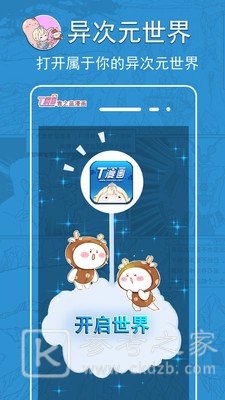 青之蓝漫画