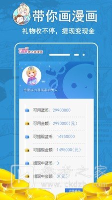 青之蓝漫画