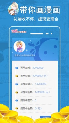 青之蓝漫画截图
