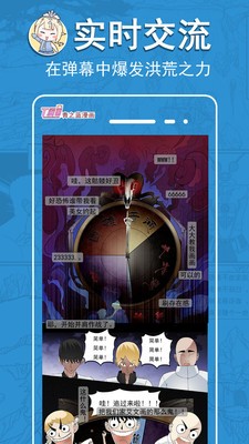 青之蓝漫画截图
