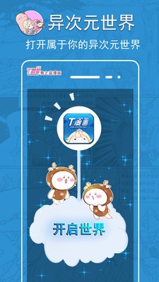 青之蓝漫画截图