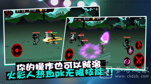 格斗剑魂传