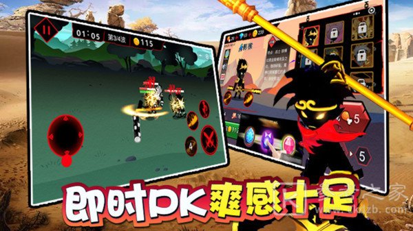 格斗剑魂传