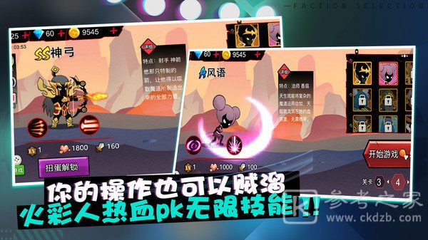 格斗剑魂传