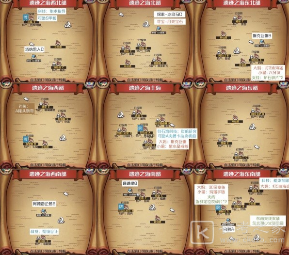 小小航海士外传全海域玩法指南 全海域攻略