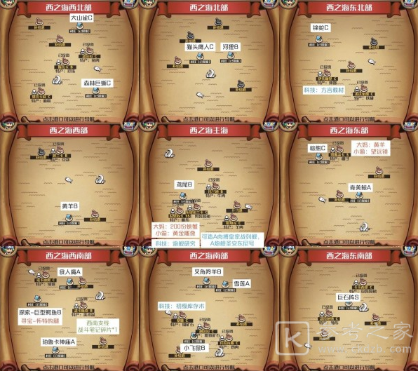 小小航海士外传全海域玩法指南 全海域攻略