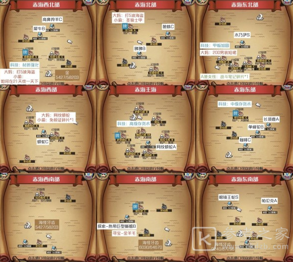 小小航海士外传全海域玩法指南 全海域攻略