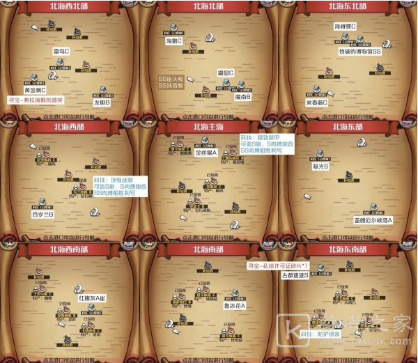 小小航海士外传全海域玩法指南 全海域攻略