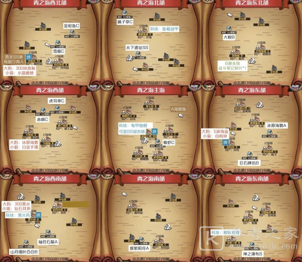 小小航海士外传全海域玩法指南 全海域攻略
