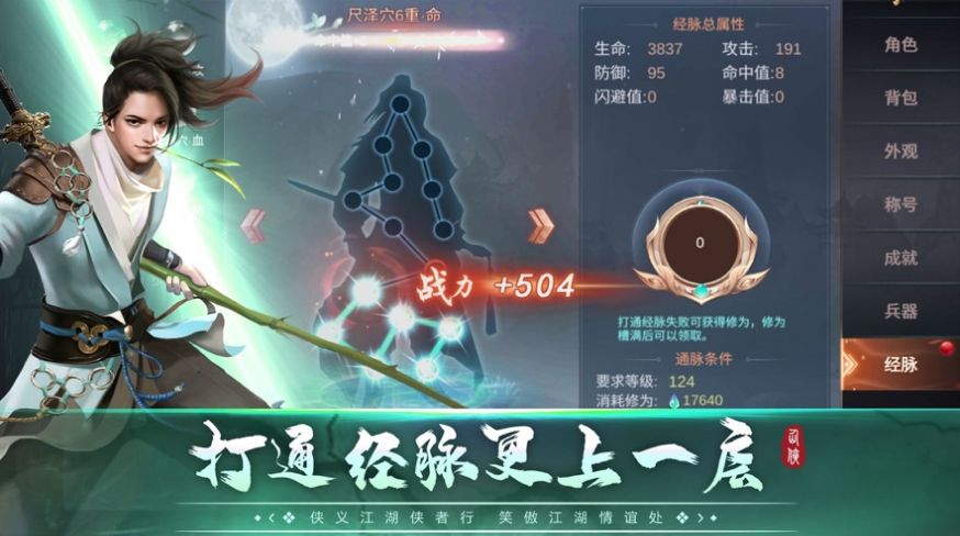 侠义情天截图