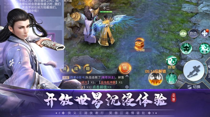 侠义情天截图