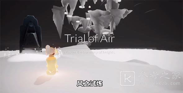光遇预言季风之试炼通关流程 风之试炼怎么过？图片1