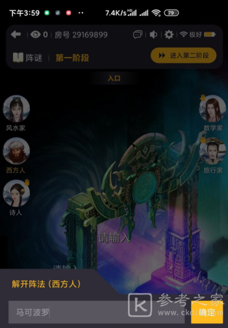 百变大侦探叹别离答案解析 叹别离凶手分析