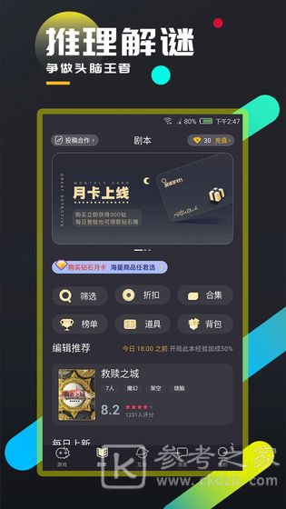 百变大侦探叹别离凶手是谁？叹别离答案解析图片3