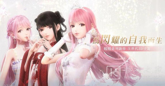 闪耀暖暖11月26日维护更新公告内容 11月26日更新内容介绍