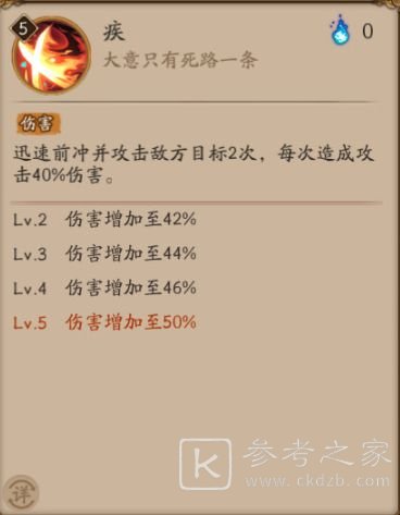 阴阳师SP初翎山风技能攻略 SP初翎山风技能介绍
