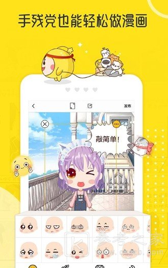 土豪漫画