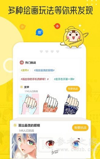 土豪漫画