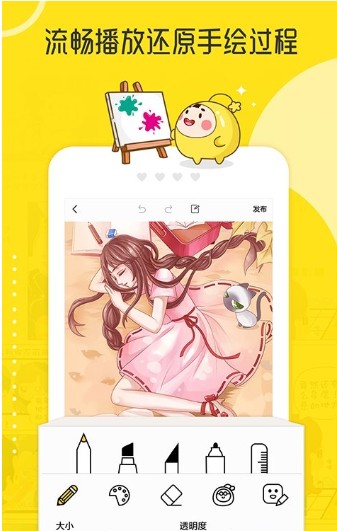 土豪漫画截图