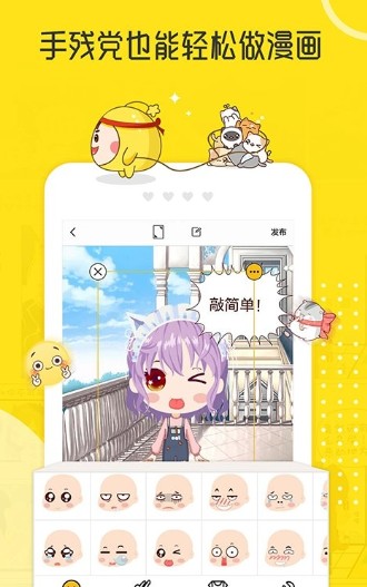 土豪漫画截图