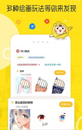 土豪漫画截图